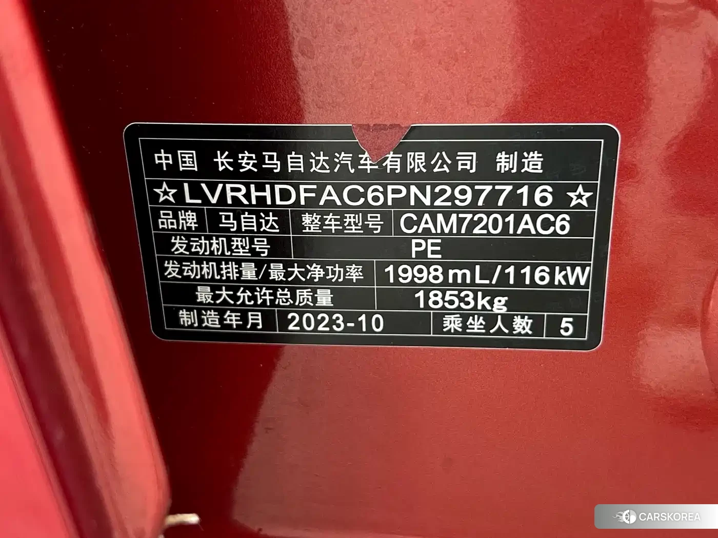 Mazda 3 id 4664616 из Китая 14