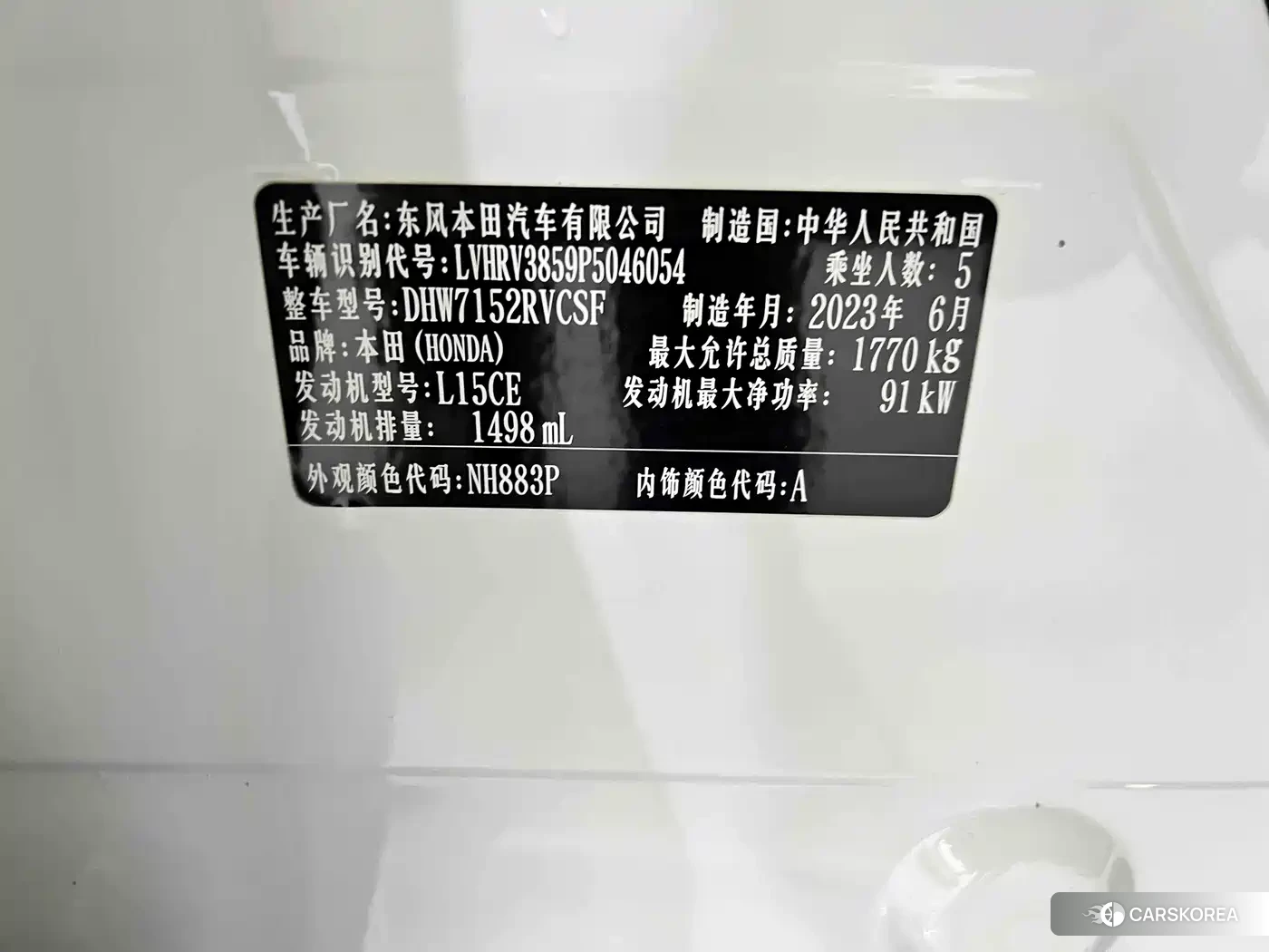 Honda XR-V id 4600714 из Китая 14