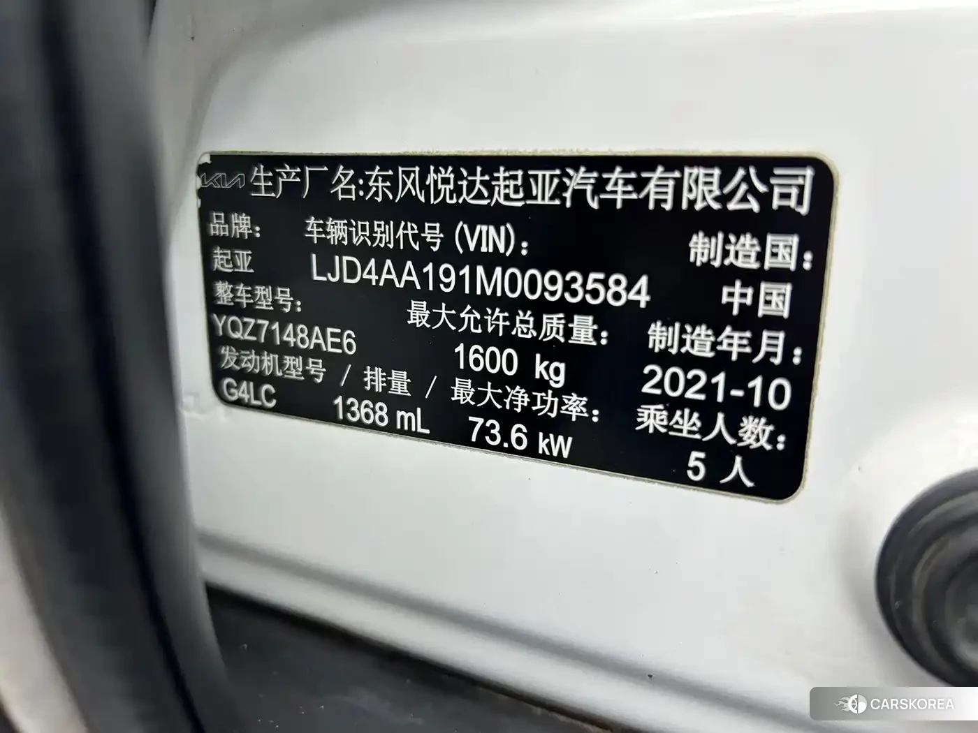 Kia KX1 id 4601958 из Китая 14