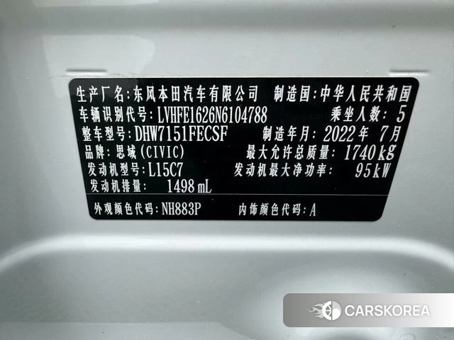 Honda Civic id 4290751 из Китая 14