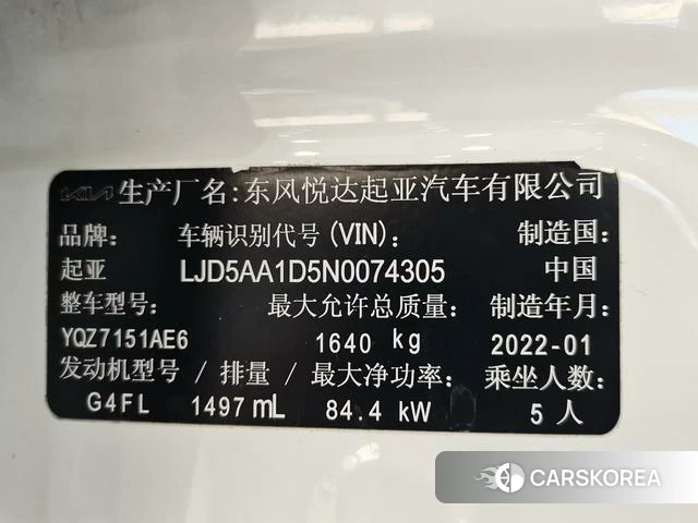 Kia Proud run id 4276090 из Китая 14