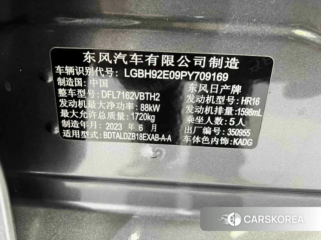 Nissan Xuan Yi id 4259232 из Китая 14
