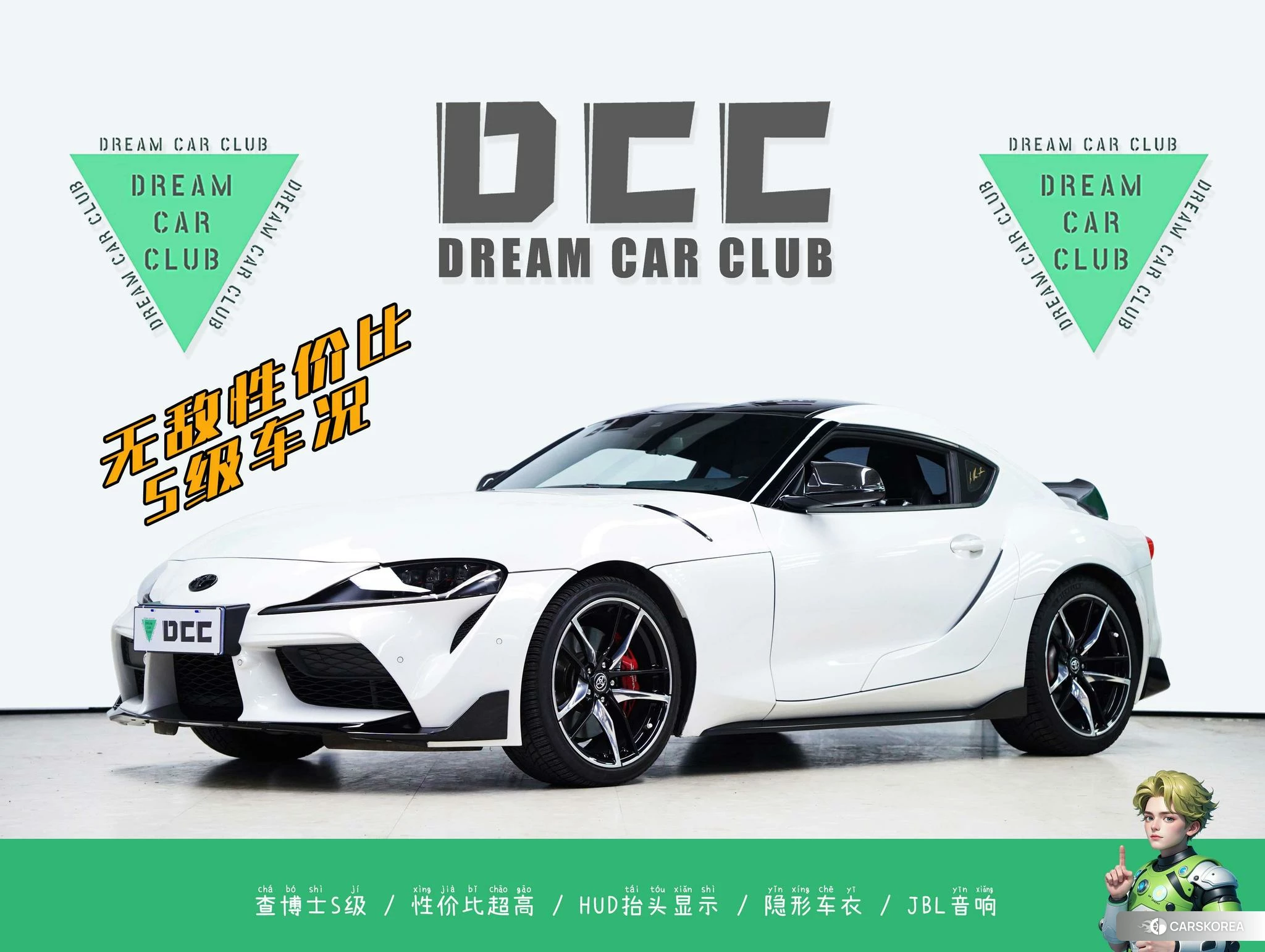 Toyota Supra id 4452912 из Китая 14