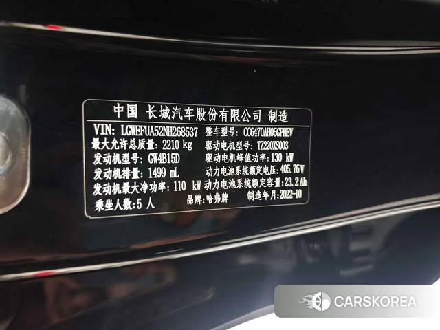 Haval H6 PHEV id 4215575 из Китая 14