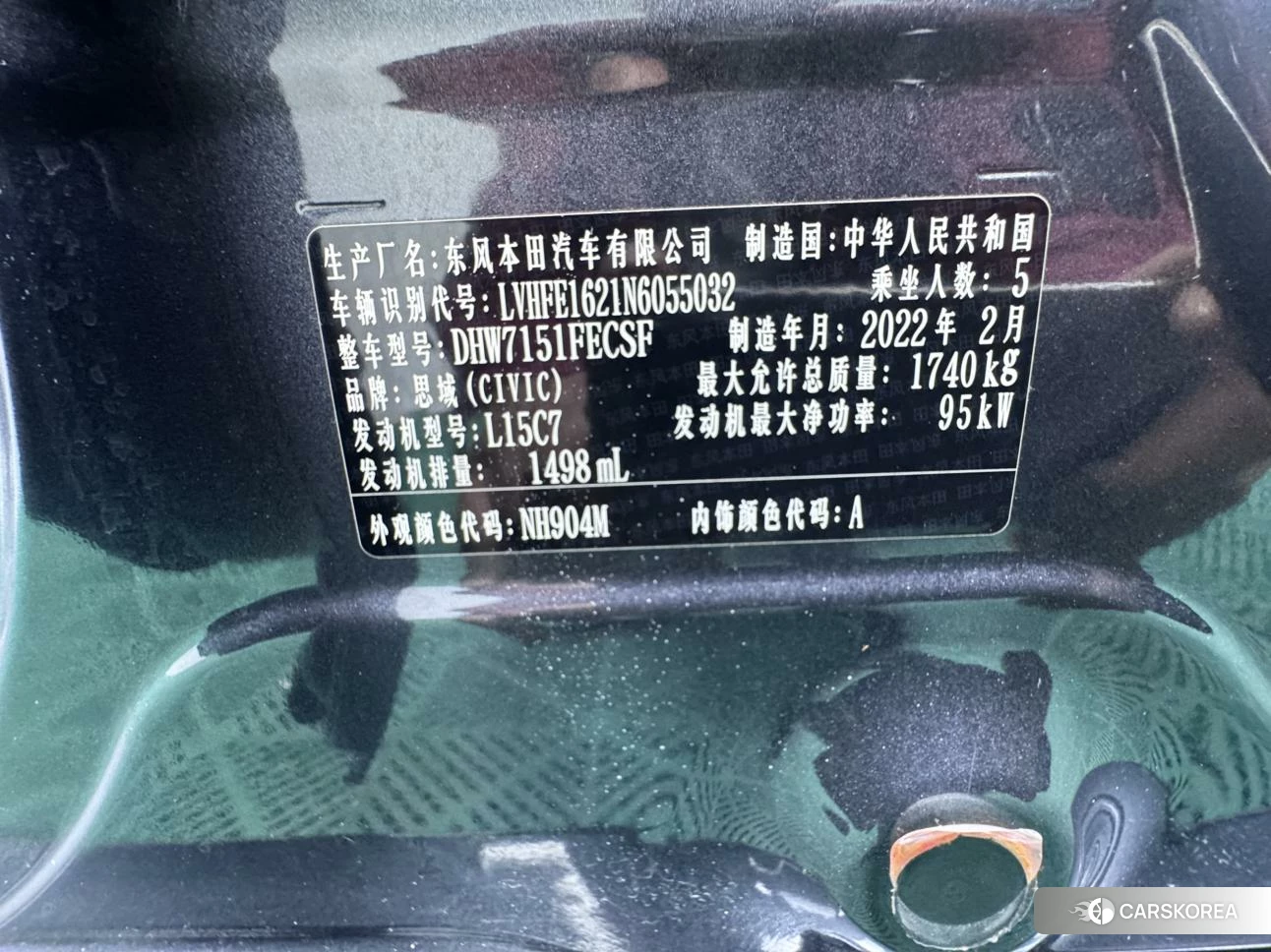 Honda Civic id 4493041 из Китая 14