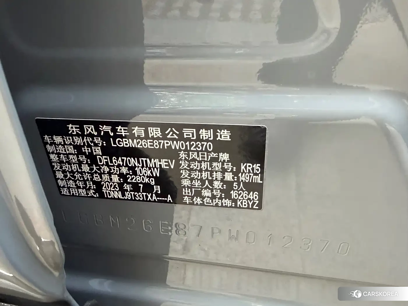 Nissan Qijun id 4622677 из Китая 14