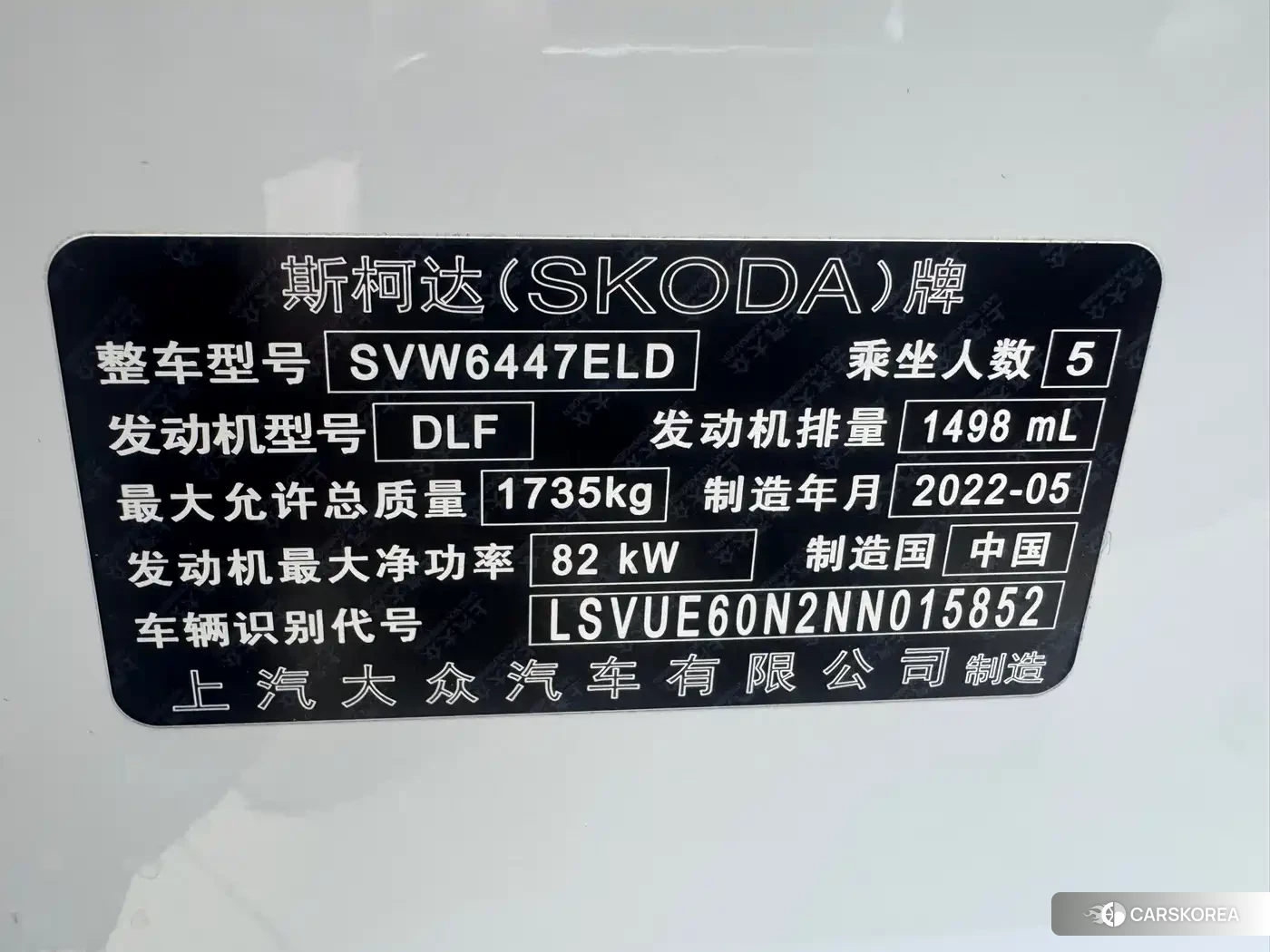 Skoda Kamiq id 4654539 из Китая 14