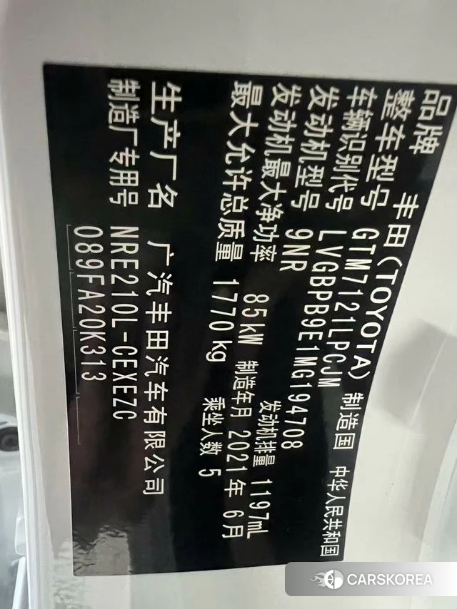 Toyota Lei Ling id 4348567 из Китая 14