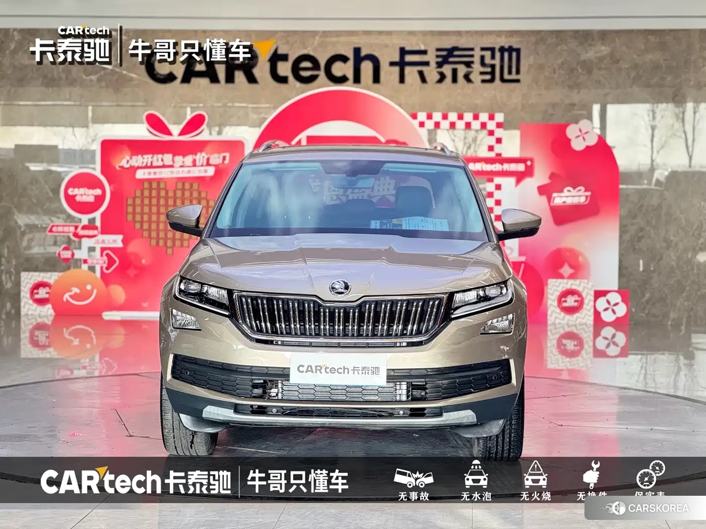 Skoda Kodiaq id 4681237 из Китая 14