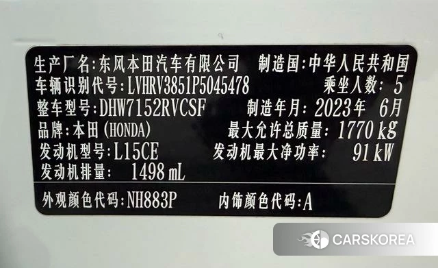 Honda XR-V id 4207242 из Китая 14
