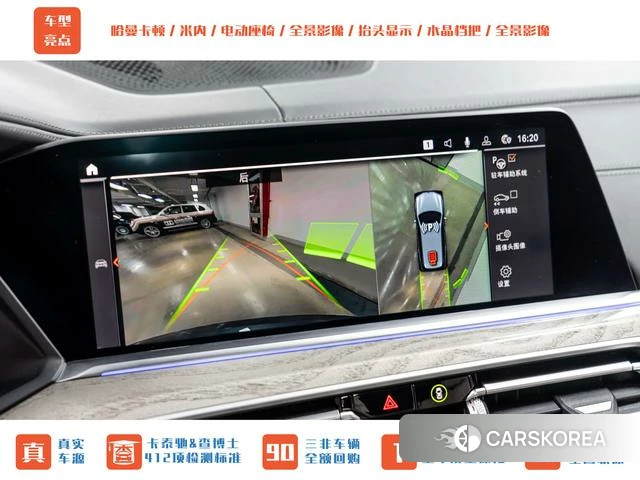 BMW X7 id 3926986 из Китая 14