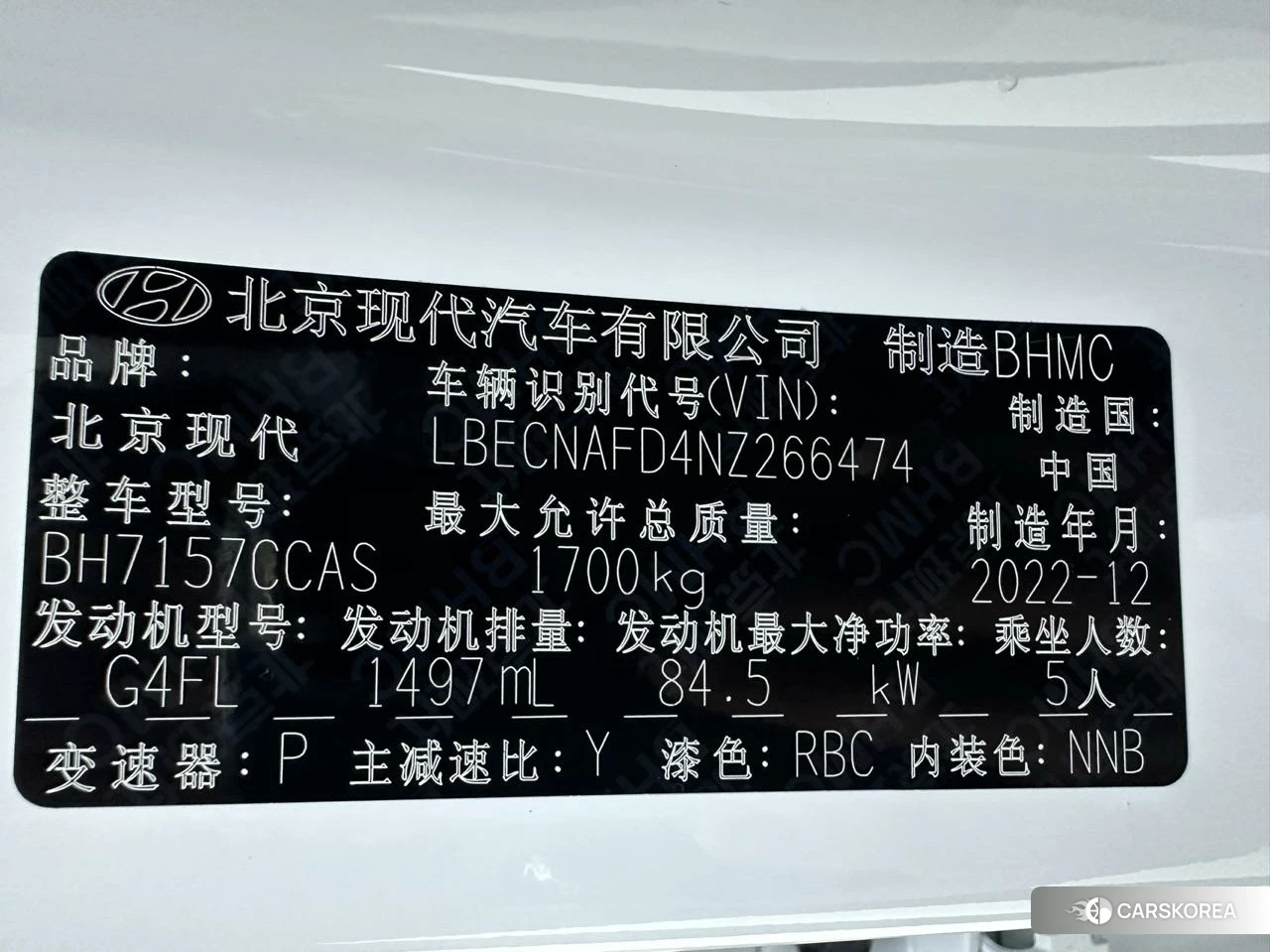 Hyundai Elantra id 4473674 из Китая 14