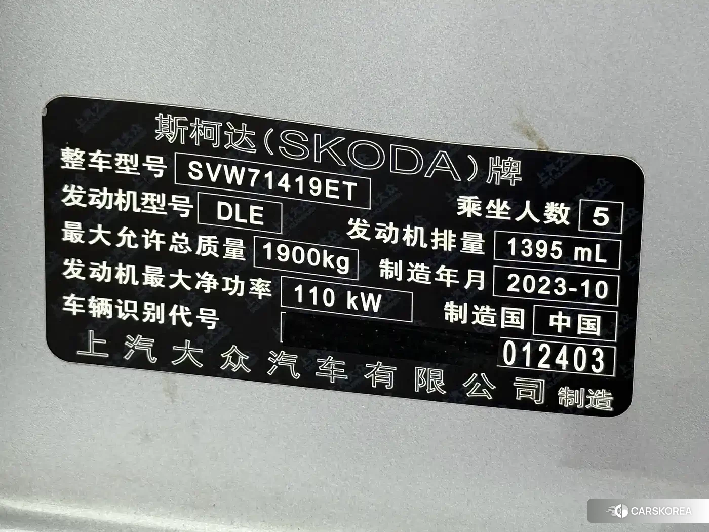 Skoda Superb id 4599499 из Китая 14