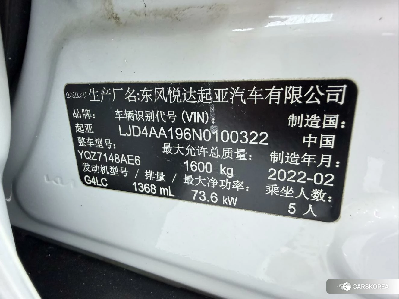 Kia Yi Ran id 4420400 из Китая 14