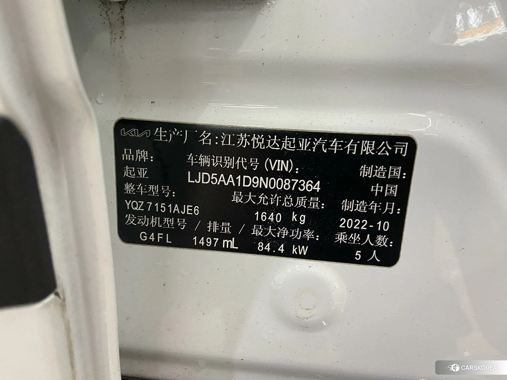 Kia KX3 id 4514791 из Китая 14