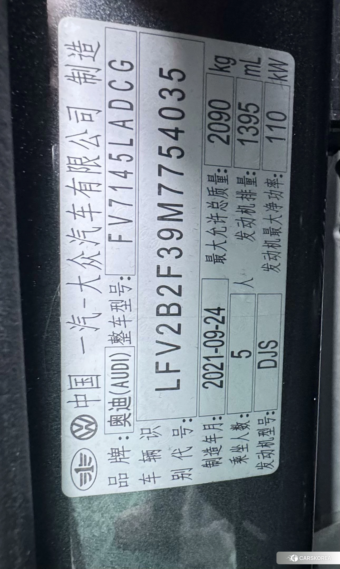Audi Q3 id 4461408 из Китая 14