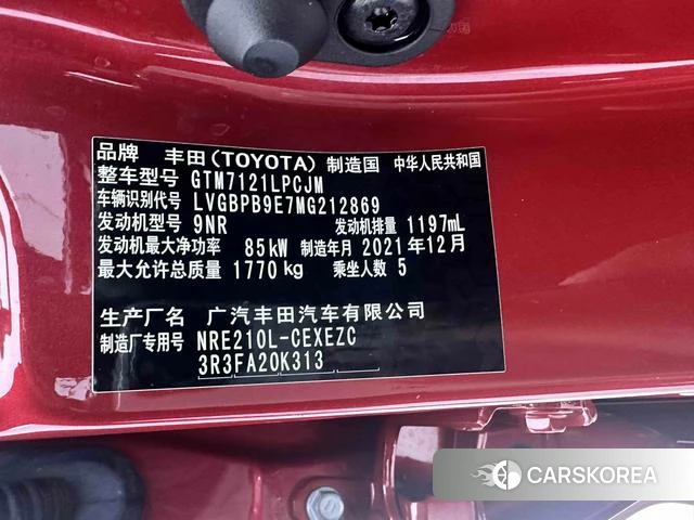 Toyota Lei Ling id 4263164 из Китая 14