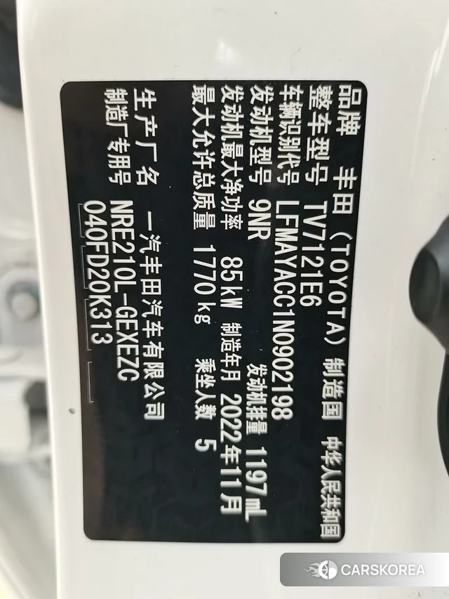 Toyota Corolla id 4257358 из Китая 14