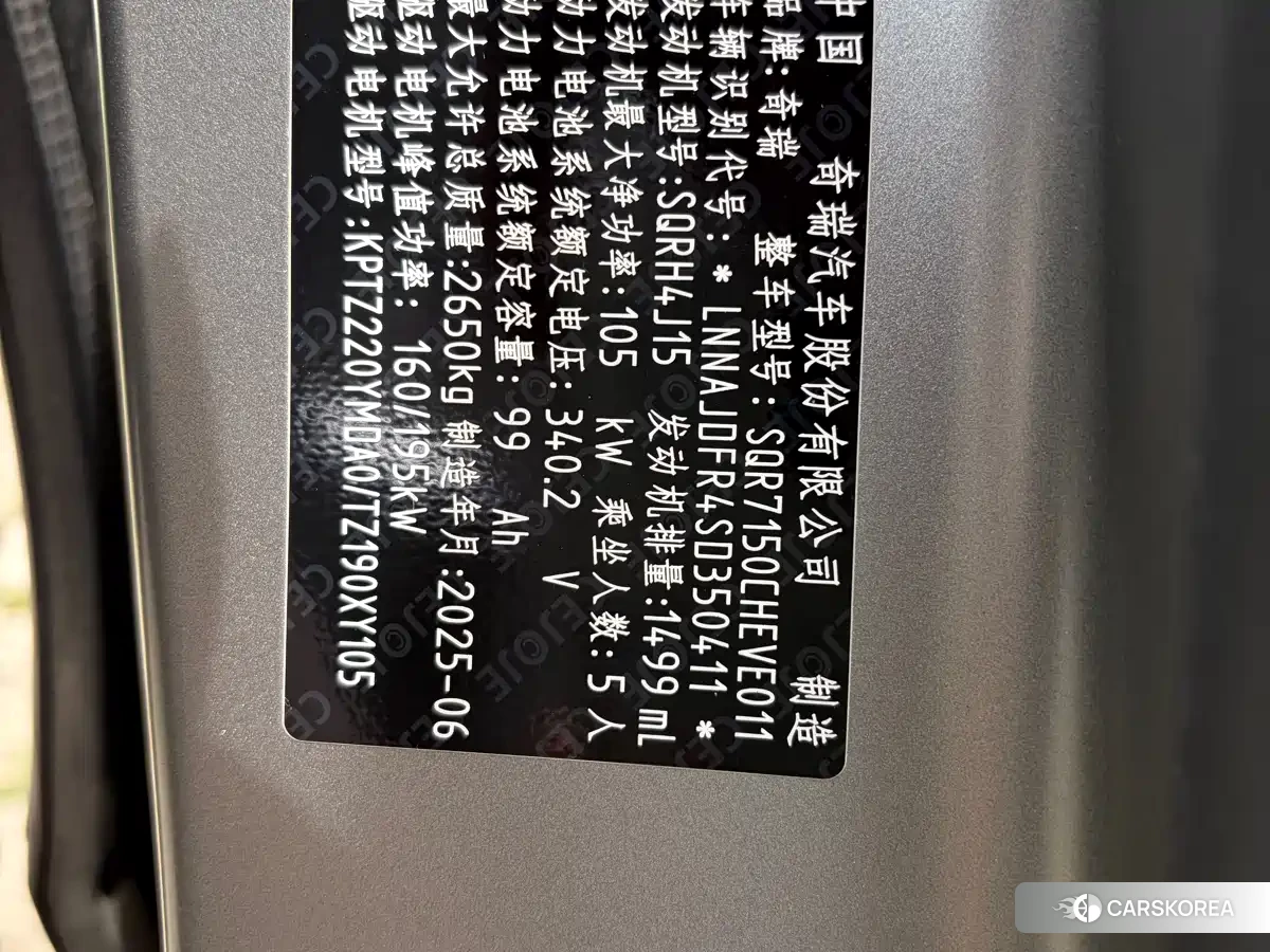 Chery Fengyun Fengyun A9L id 4546557 из Китая 14