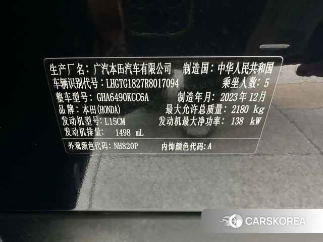 Honda Crown Road id 4263546 из Китая 14