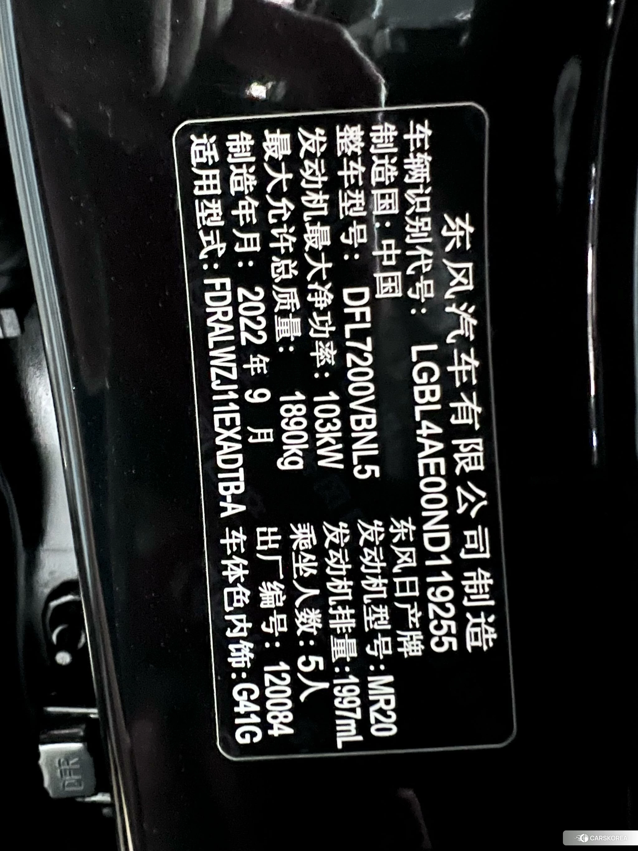 Nissan Qashqai id 4461306 из Китая 14