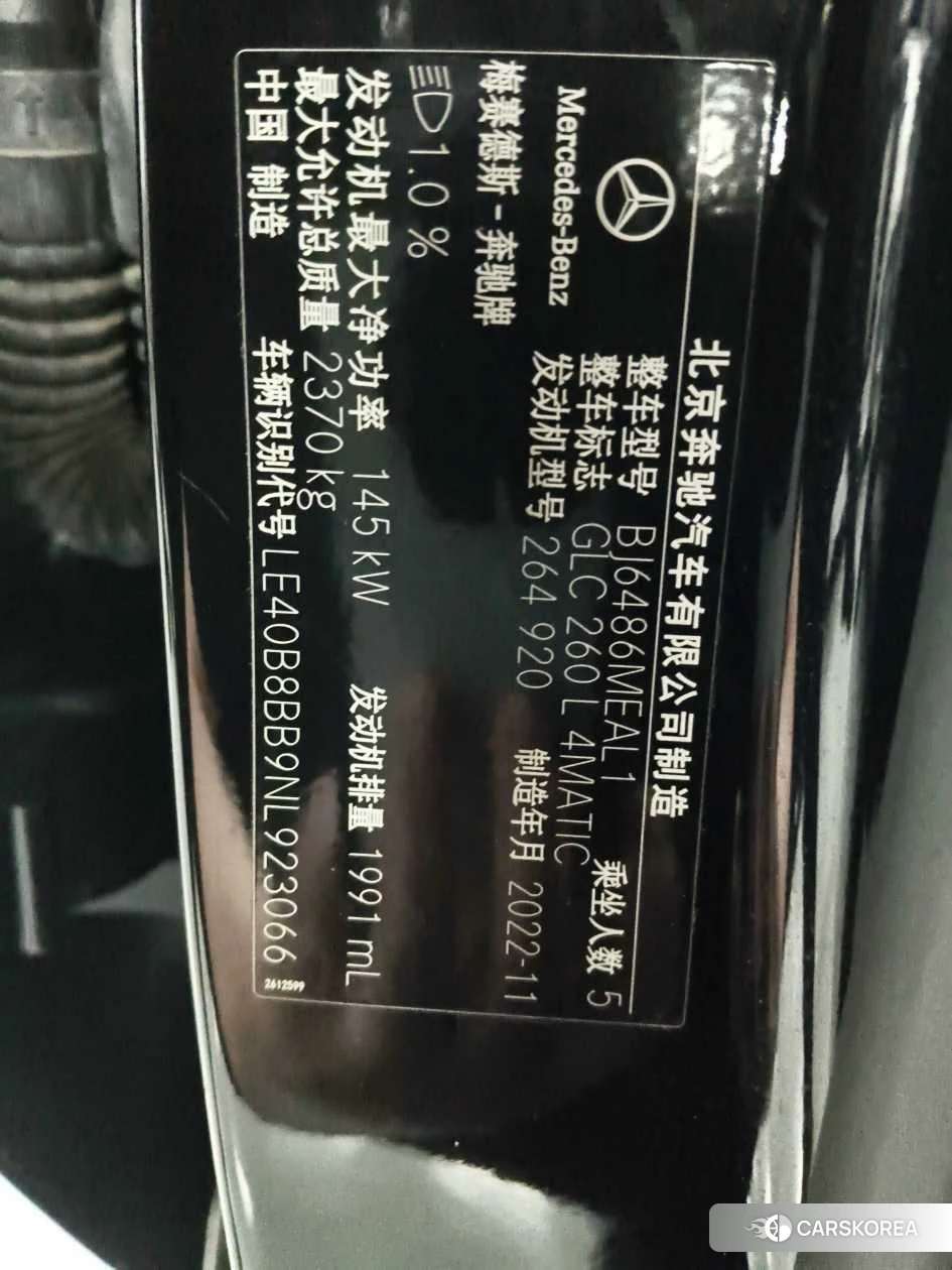 Mercedes-Benz GLC id 4462091 из Китая 14