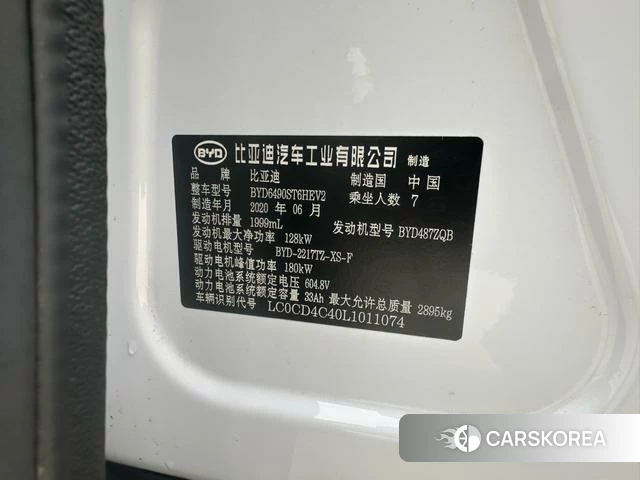 BYD Tang DM id 4240515 из Китая 14