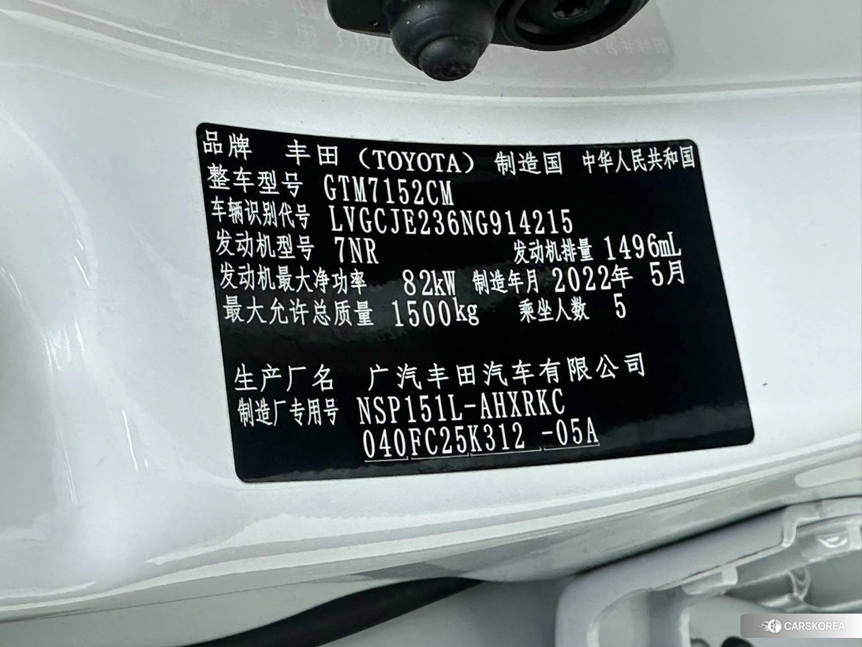 Toyota YARIS L Zhixuan id 4406068 из Китая 14