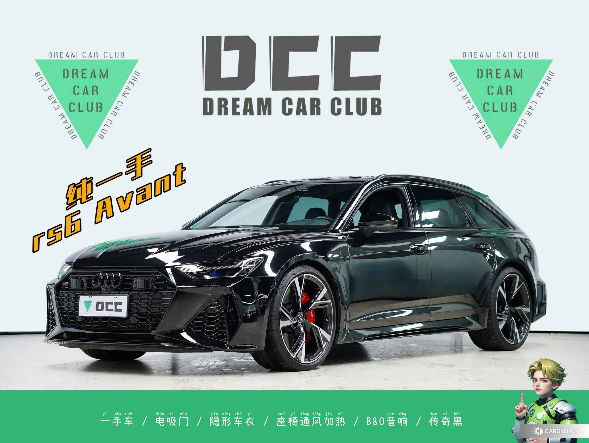 Audi RS 6 id 4499186 из Китая 14