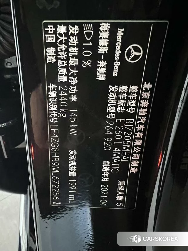 Mercedes-Benz E-class id 4306944 из Китая 14