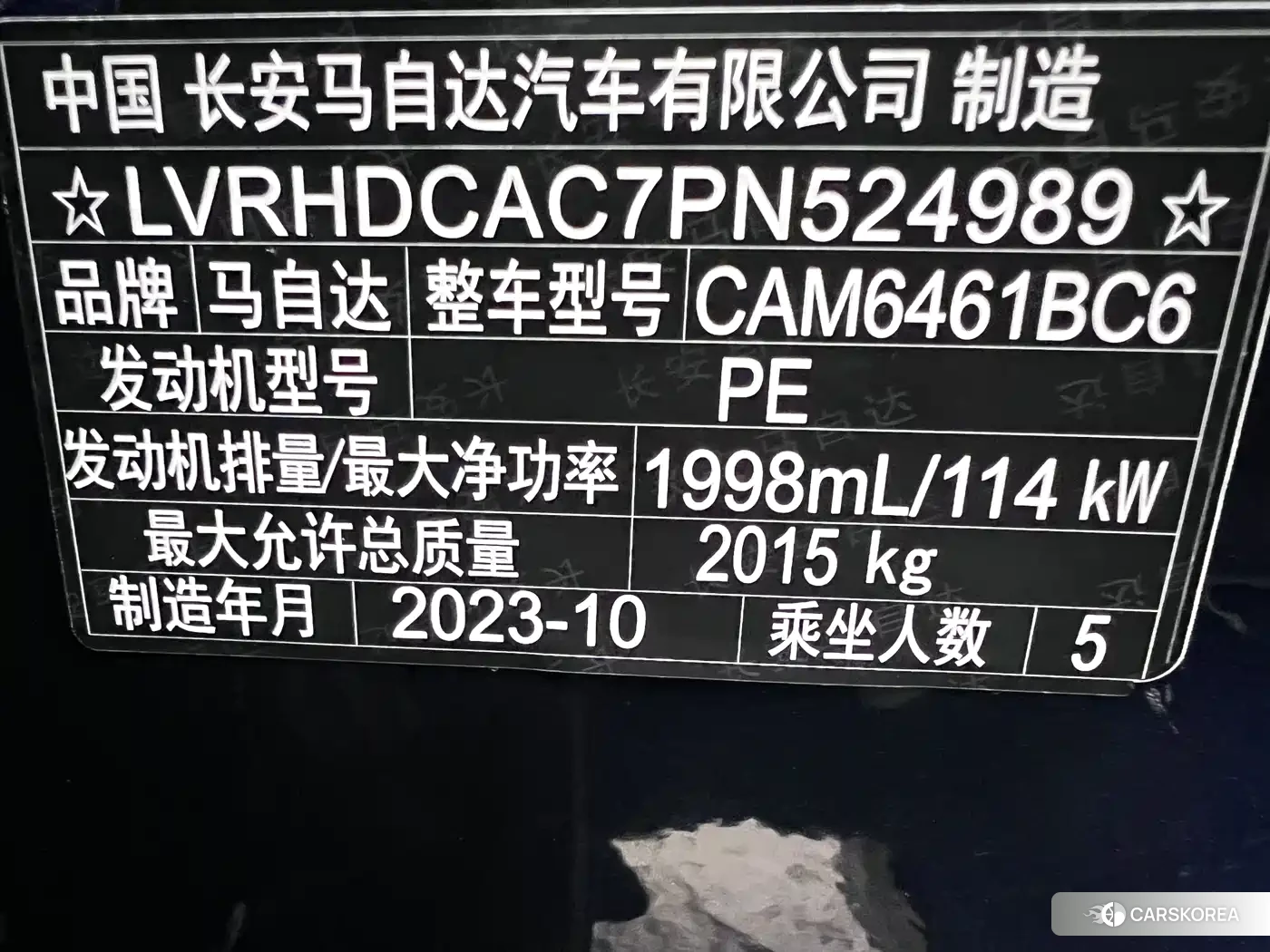 Mazda CX-5 id 4628087 из Китая 14