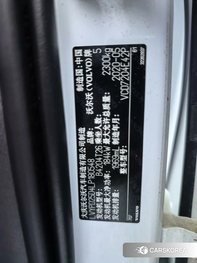 Volvo S90 id 4213384 из Китая 14