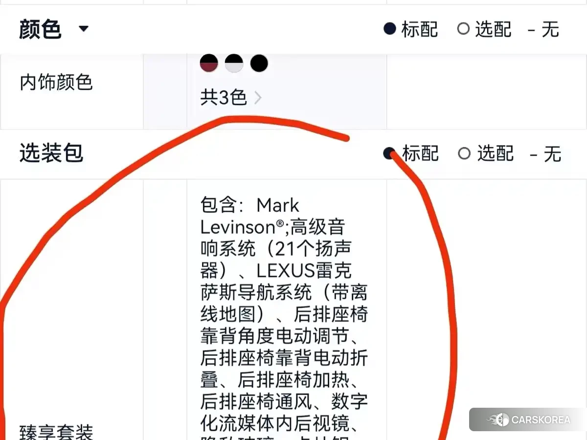 Lexus RX id 4570459 из Китая 14