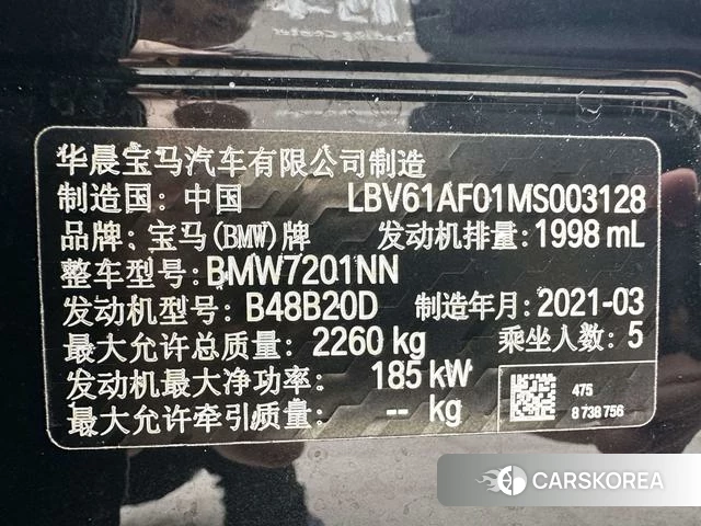 BMW 5 series id 4298410 из Китая 14