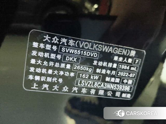 Volkswagen Tourang id 4314168 из Китая 14