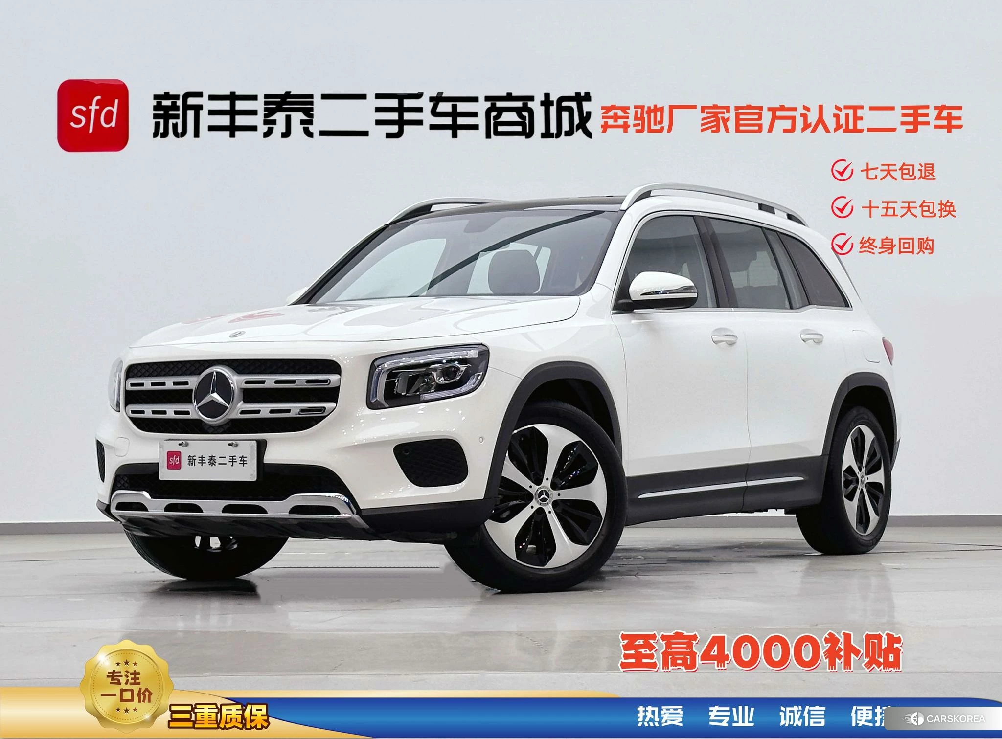 Mercedes-Benz GLB id 4504979 из Китая 14