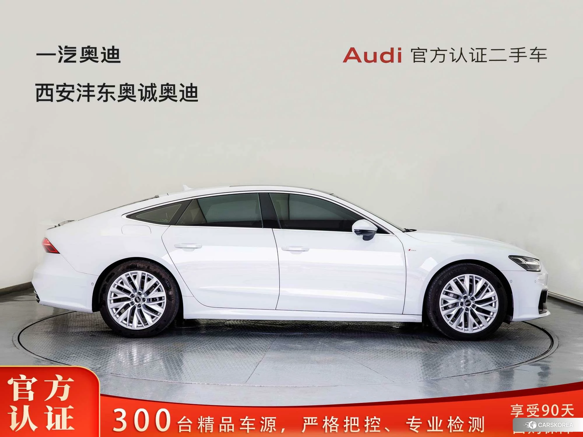 Audi A7 id 4467491 из Китая 14