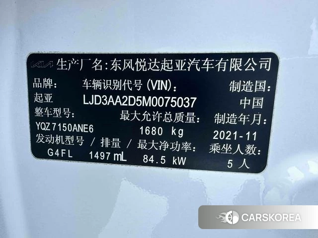Kia K3 id 4348375 из Китая 14