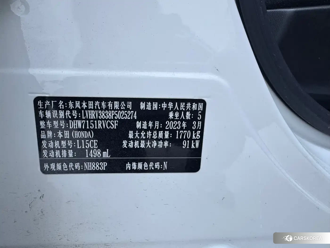 Honda XR-V id 4515354 из Китая 14