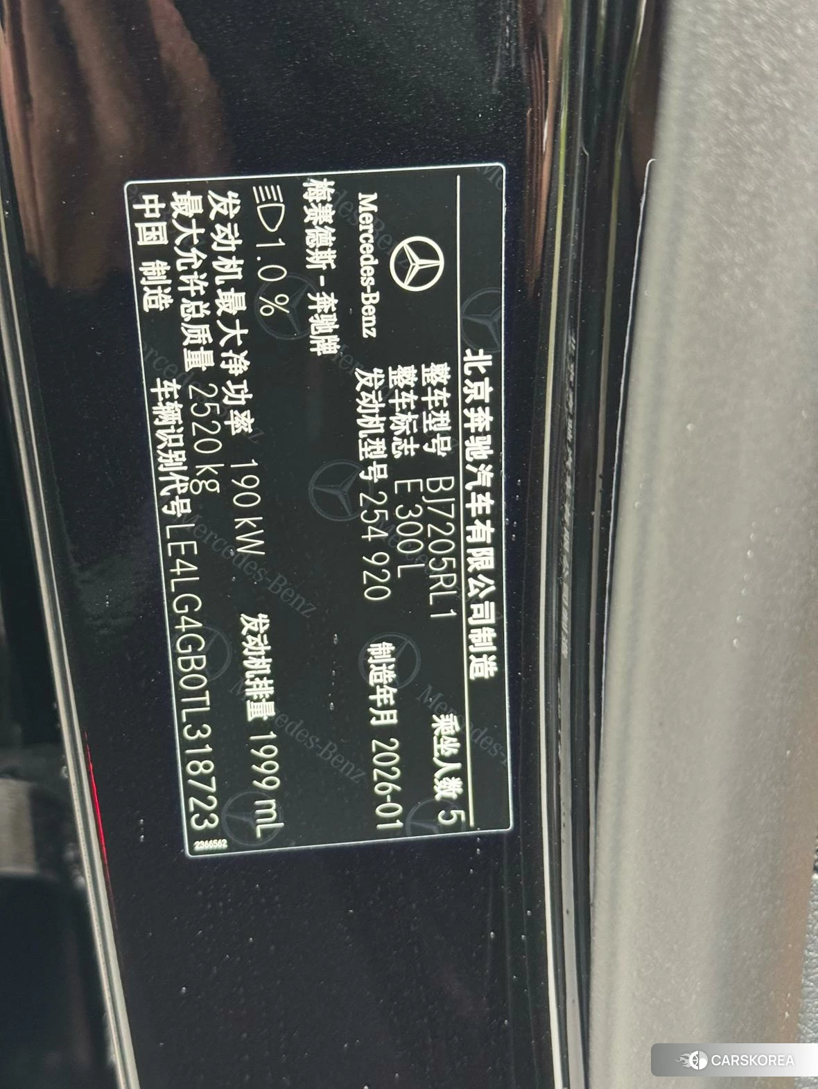 Mercedes-Benz E-class id 4487323 из Китая 14