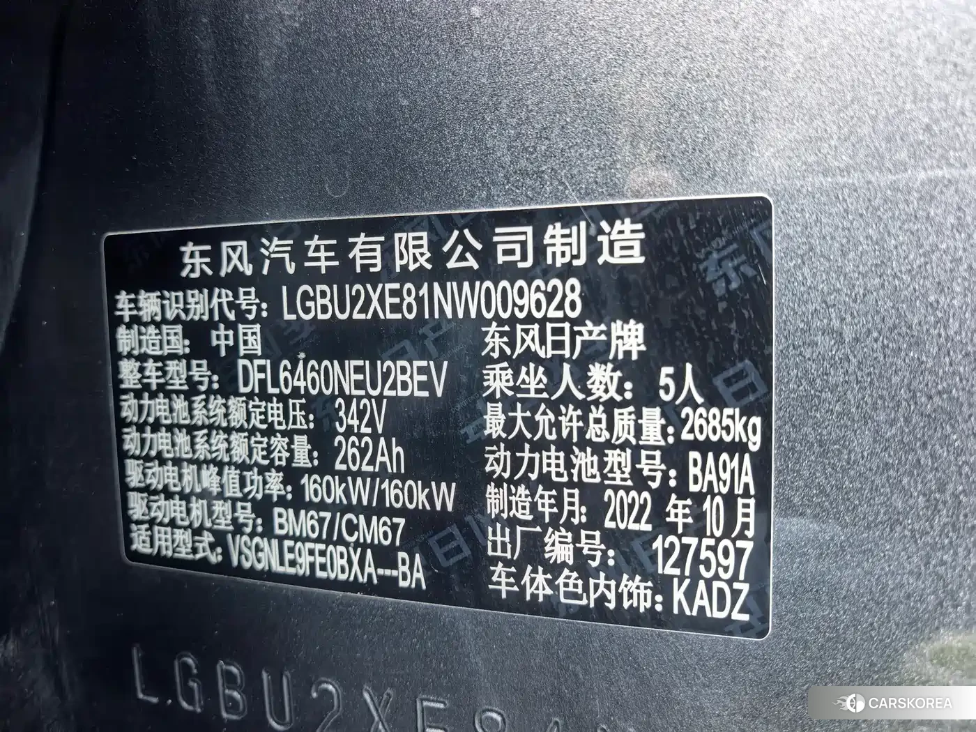 Nissan Ariya id 4538601 из Китая 14