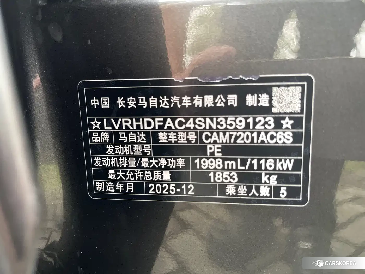 Mazda 3 id 4669199 из Китая 15