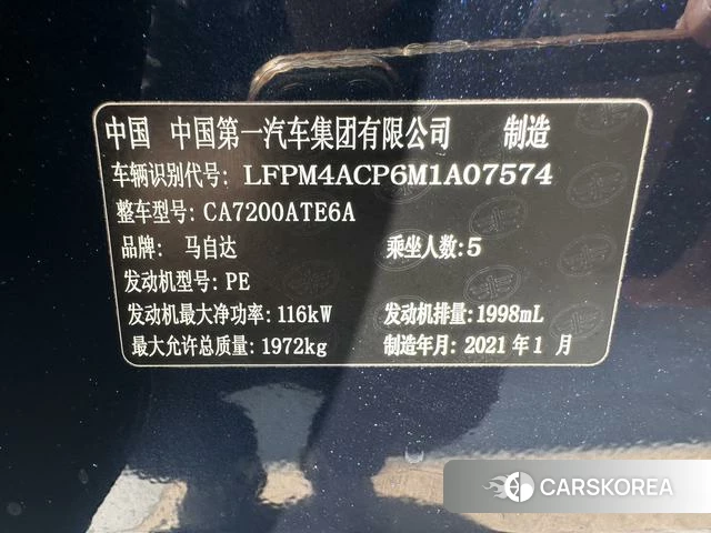 Mazda Atez id 4220018 из Китая 14