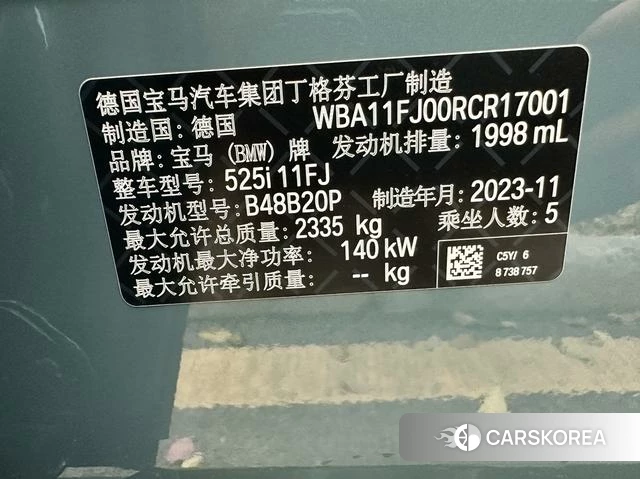 BMW 5 series (imported) id 3909106 из Китая 14