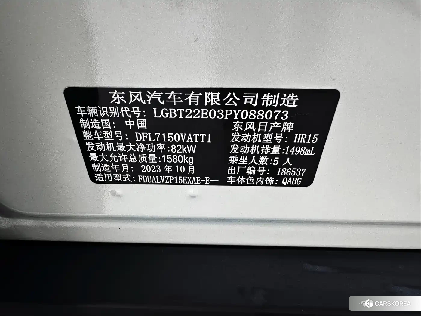 Nissan Kicks id 4664602 из Китая 14