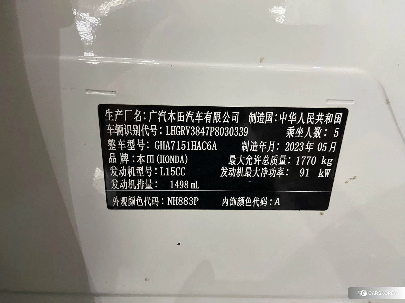 Honda Vezel id 4479490 из Китая 14