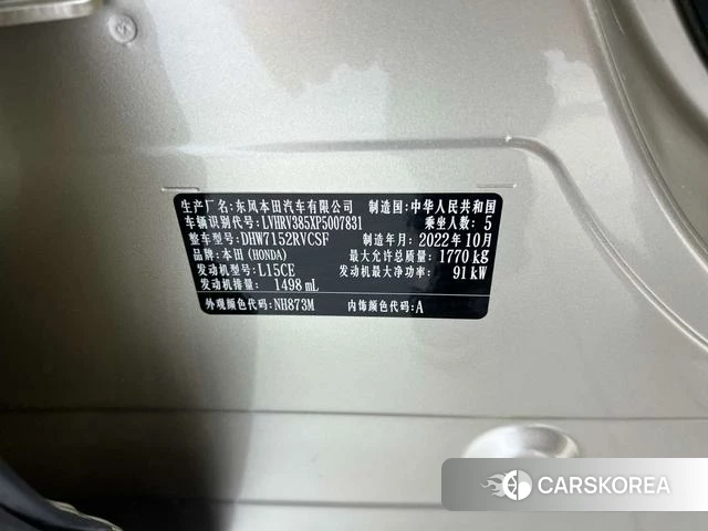 Honda XR-V id 4263028 из Китая 14