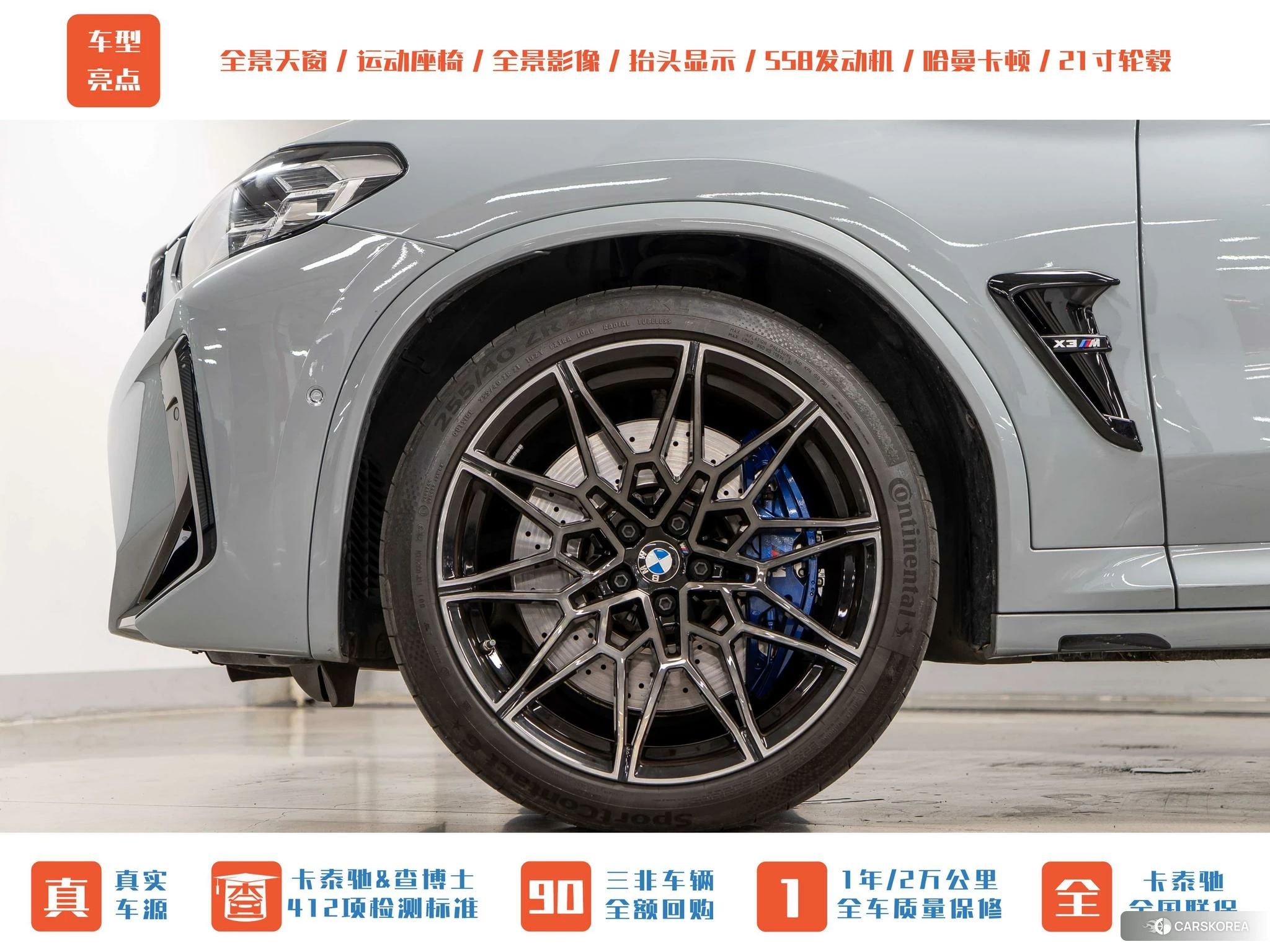 BMW X3 M id 4515225 из Китая 15