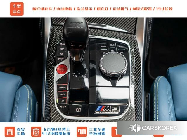 BMW M3 id 4291543 из Китая 15