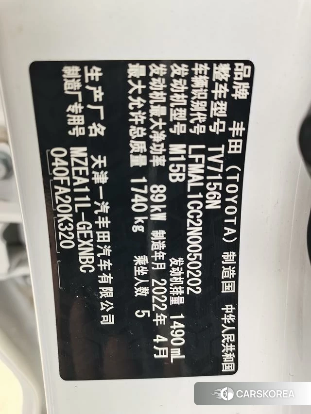 Toyota Corolla id 4257570 из Китая 15